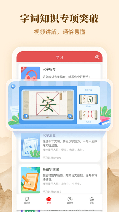 »ֵѰ v4.2.0 ׿ 1