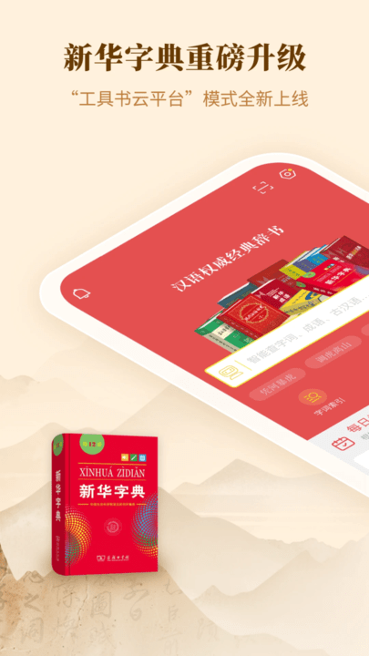 »ֵѰ v4.2.0 ׿ 2