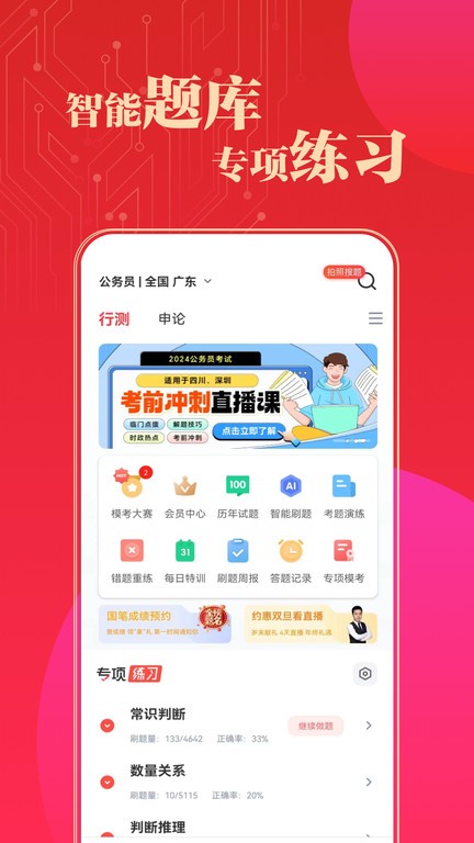 ͼapp v7.8.010 ׿Ӱ 2