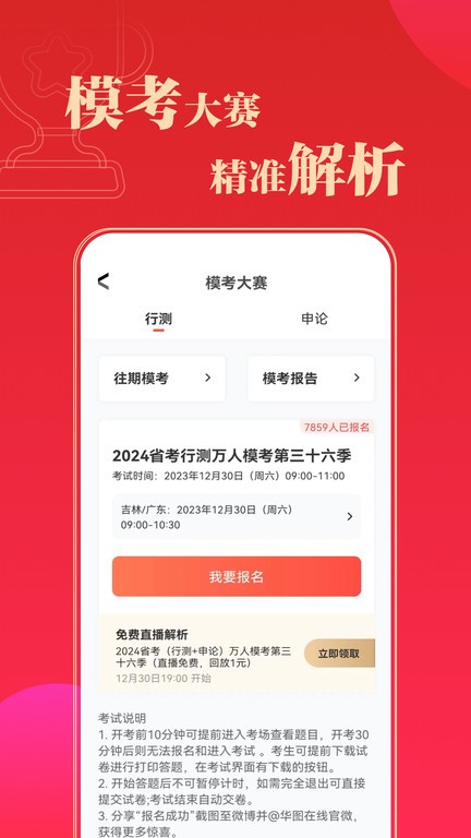 ͼapp v7.8.010 ׿Ӱ 3