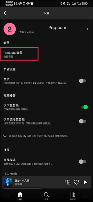 spotifyԱ