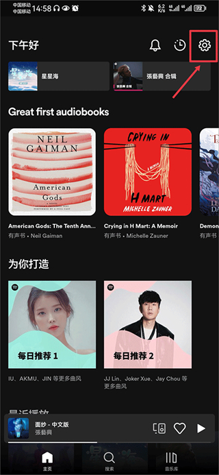 spotifyͨԱ