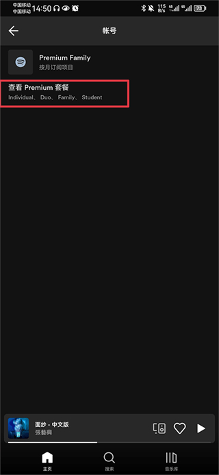 spotifyײ͹