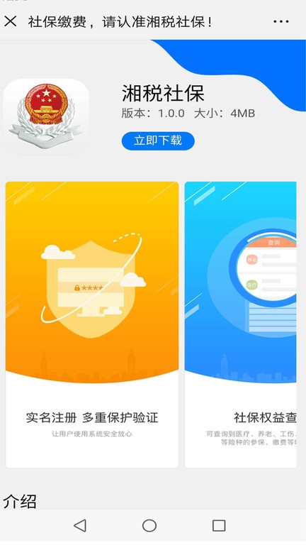 ˰籣appٷ° v1.0.38 ׿ 3