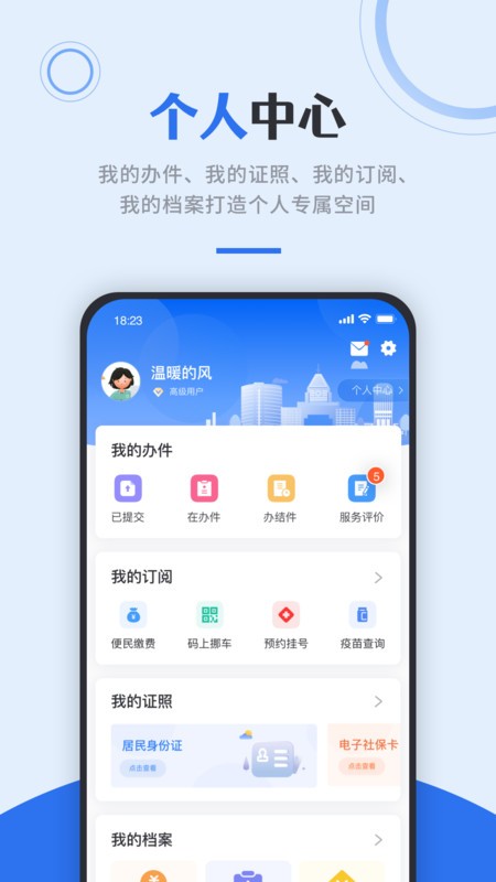 İappٷ v6.3.7 ׿ 1