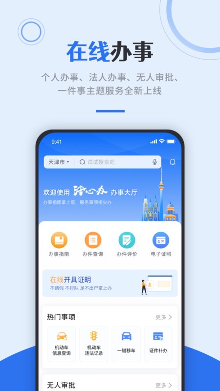 İappٷ v6.3.7 ׿ 2