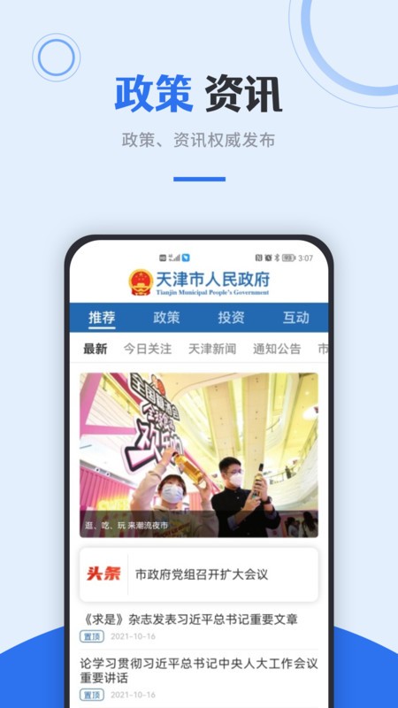 İappٷ v6.3.7 ׿ 3