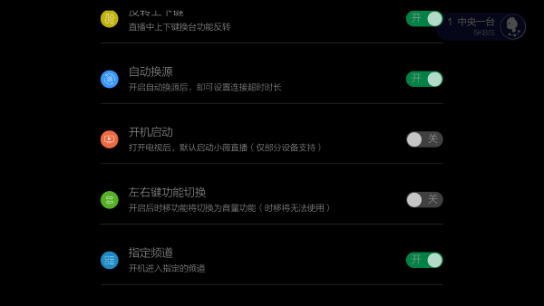 Сޱֱtv2026 v2.8.0.5 ׿ 0