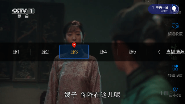 Сޱֱtv2026 v2.8.0.5 ׿ 3