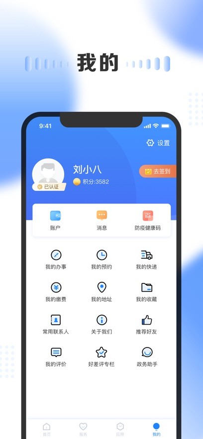 ͨappٷ v3.2.2 ׿°汾 3