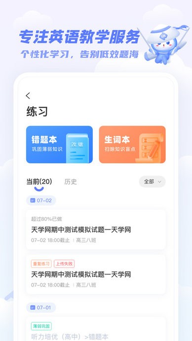 ѧѧappٷ v5.34.0 ׿ֻ 2