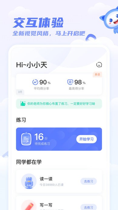 ѧѧappٷ v5.34.0 ׿ֻ 3