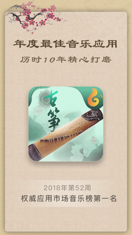ħùapp° v6.6.2 ׿ 2