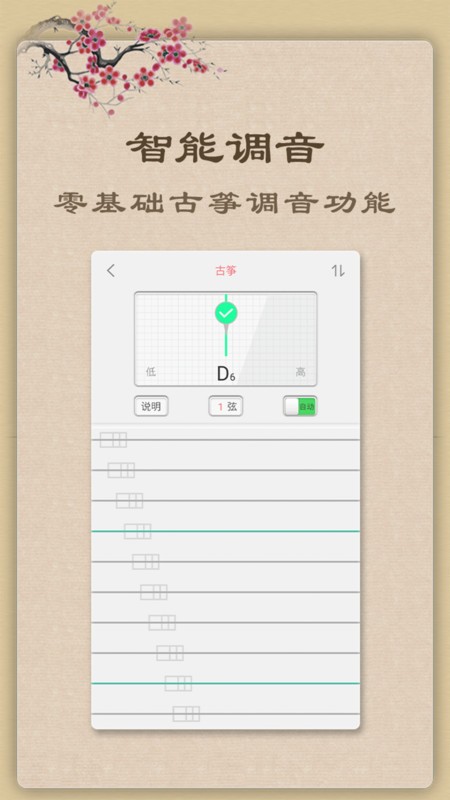 ħùapp° v6.6.2 ׿ 3