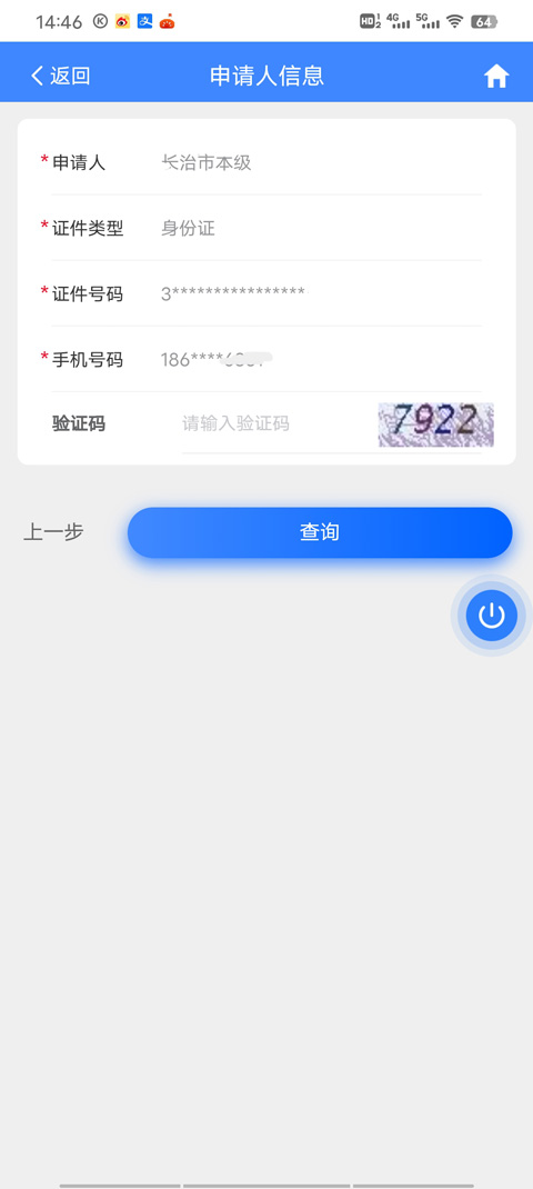 ͨô鷿֤Ϣ