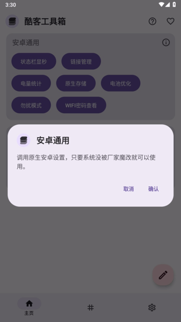 ͹ֻ v3.0.4 ׿ 0