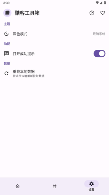 ͹ֻ v3.0.4 ׿ 1