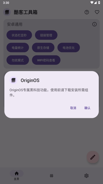 ͹ֻ v3.0.4 ׿ 2