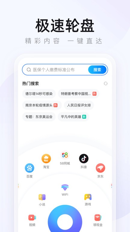 2345ٷ v16.1.8 ׿ 0
