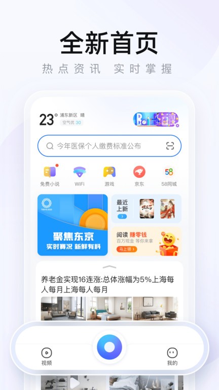 2345ٷ v16.1.8 ׿ 3