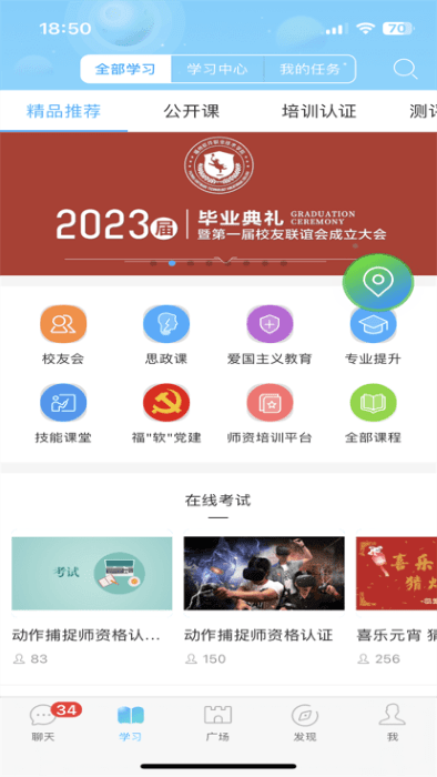 ͨapp v3.8.3 ׿ 2