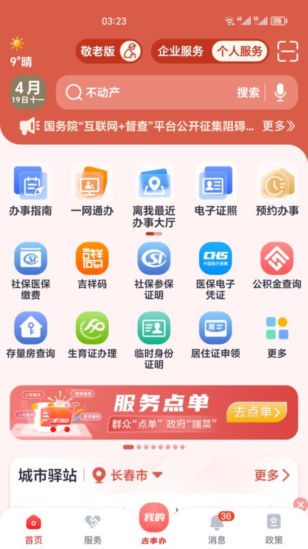 °ٷ v2.1.28 ׿ 0