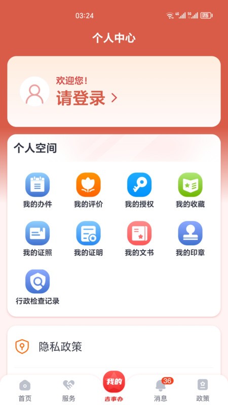 °ٷ v2.1.28 ׿ 2