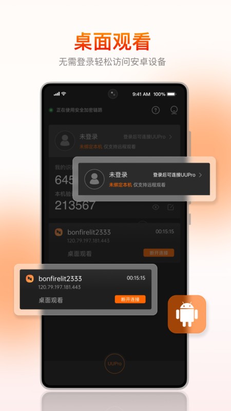 տͻapp(ض) v6.6.4.68602 ׿ 1