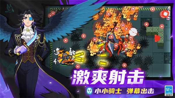 Ԫʿԧò˵2026°(Soul Knight) v7.5.0 ׿ 0