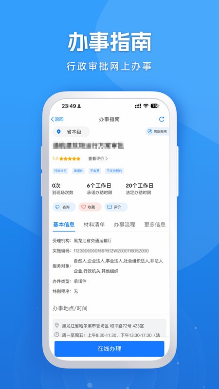 װapp