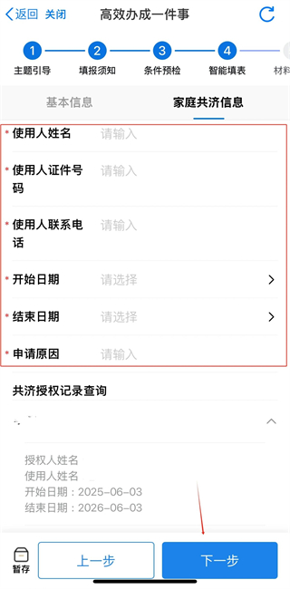 װapp󶨼ͥò