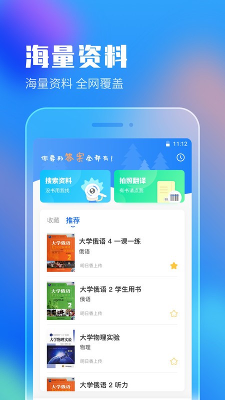 ҵȫapp