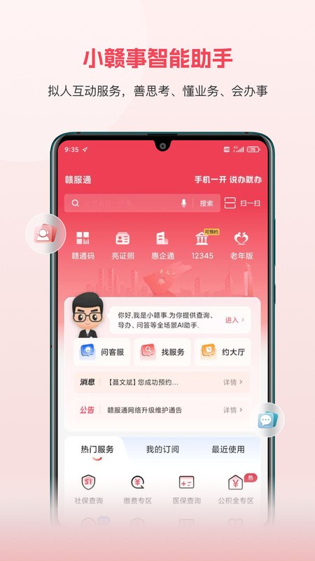 ӷͨAPP v6.0.10 ׿ 0