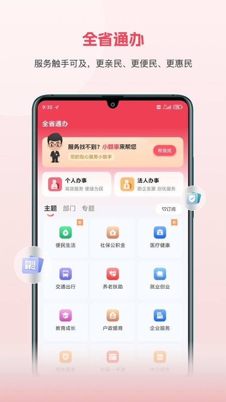 ӷͨAPP v6.0.10 ׿ 1