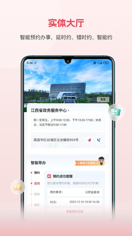 ӷͨAPP v6.0.10 ׿ 3
