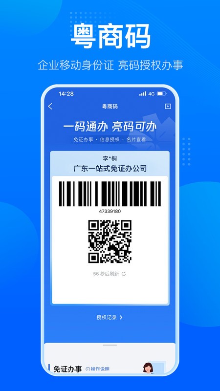ͨappٷ v2.37.1 ׿ 0