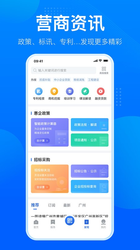 ͨappٷ v2.37.1 ׿ 1