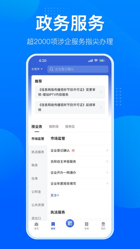 ͨappٷ v2.37.1 ׿ 2