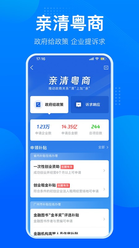ͨappٷ v2.37.1 ׿ 3