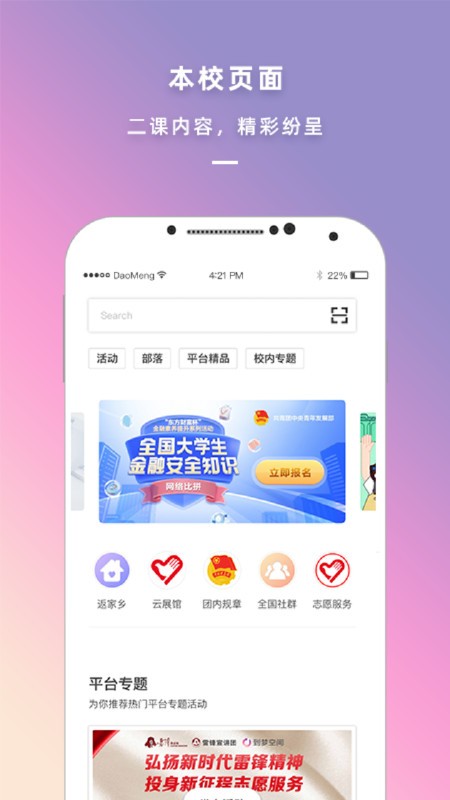 οռ°汾 v4.8.0 ׿ 1