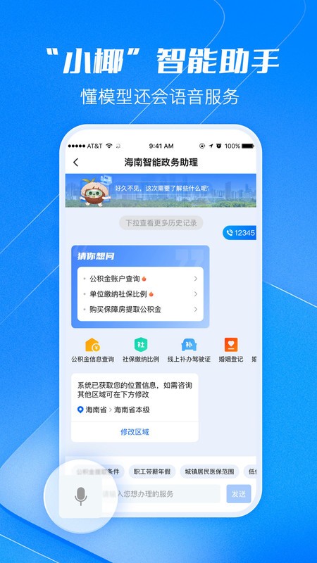װapp°汾 v4.1.2 ׿ 0