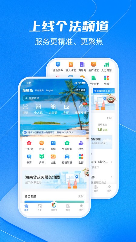 װapp°汾 v4.1.2 ׿ 1