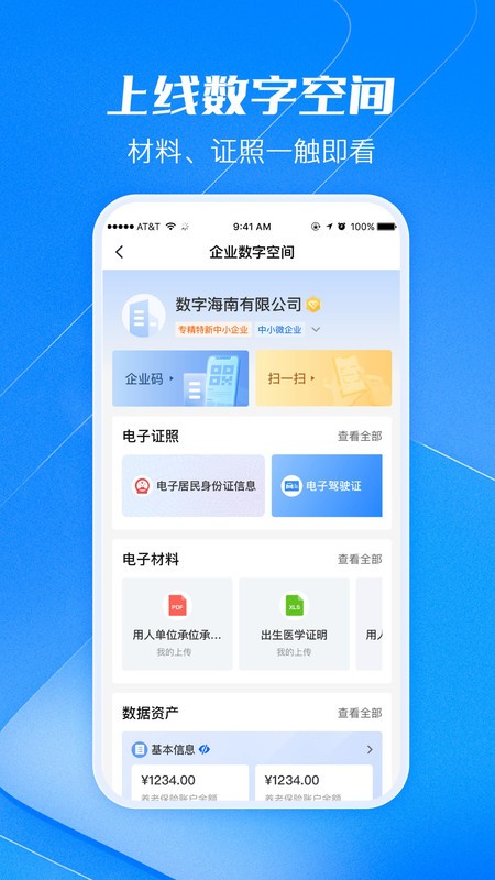 װapp°汾 v4.1.2 ׿ 2