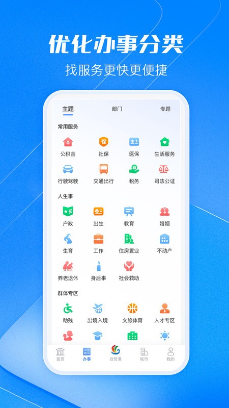 װapp°汾 v4.1.2 ׿ 3