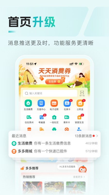 ʱappٷ v8.2.2 ׿°汾 1