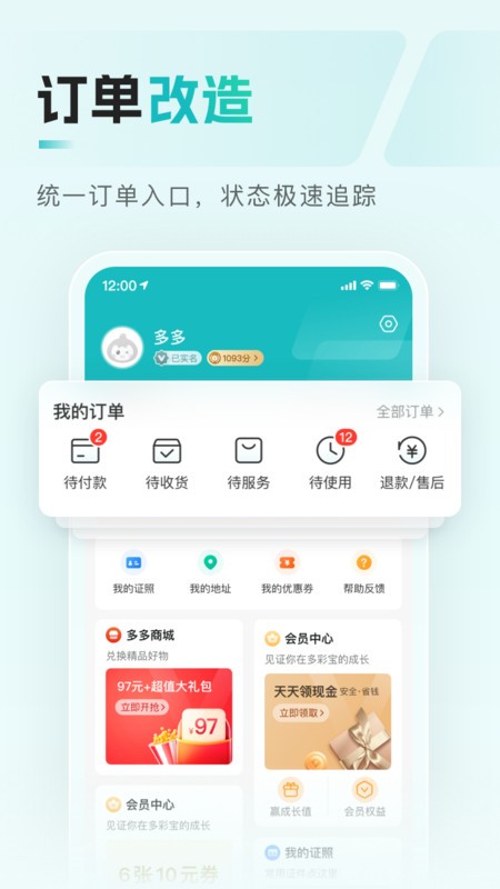 ʱappٷ v8.2.2 ׿°汾 3