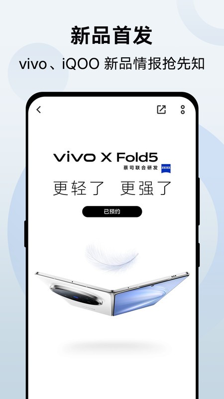 vivo̳app(vivo.com) v11.7.0.1 ׿ 0
