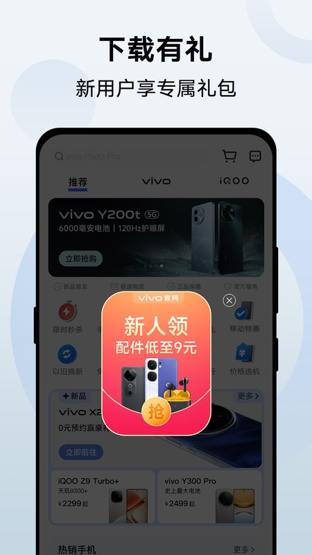 vivo̳app(vivo.com) v11.7.0.1 ׿ 1