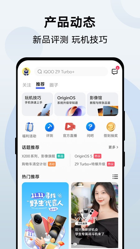 vivo̳app(vivo.com) v11.7.0.1 ׿ 2