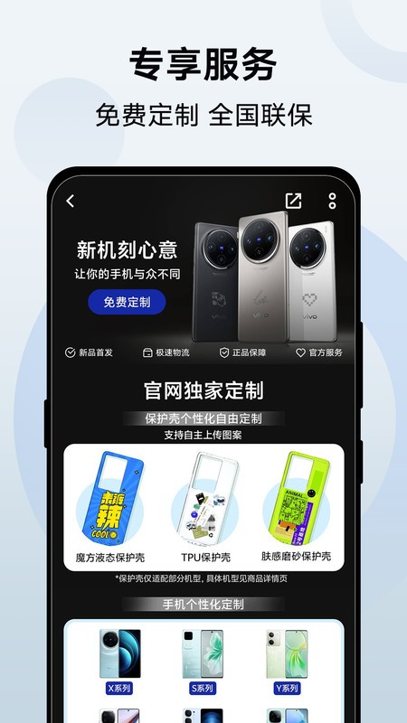 vivo̳app(vivo.com) v11.7.0.1 ׿ 3